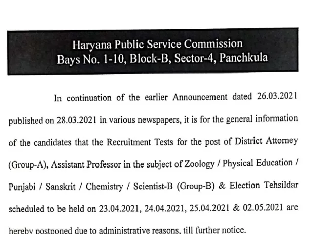 HPSC Exam 2021 Date