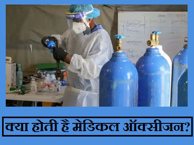 Medical Oxygen