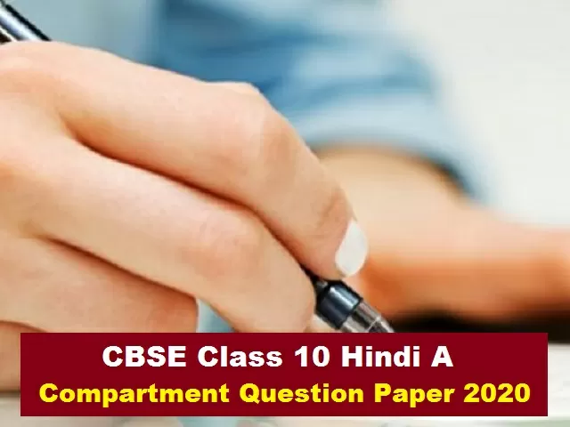 CBSE Class 10 Hindi (Course A) Compartment Question Paper 2020 