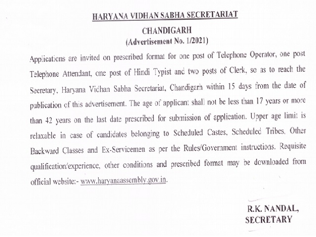 Haryana Vidhan Sabha Recruitment 2021 Notification Released @haryanaassembly.gov.in, 10th pass can apply