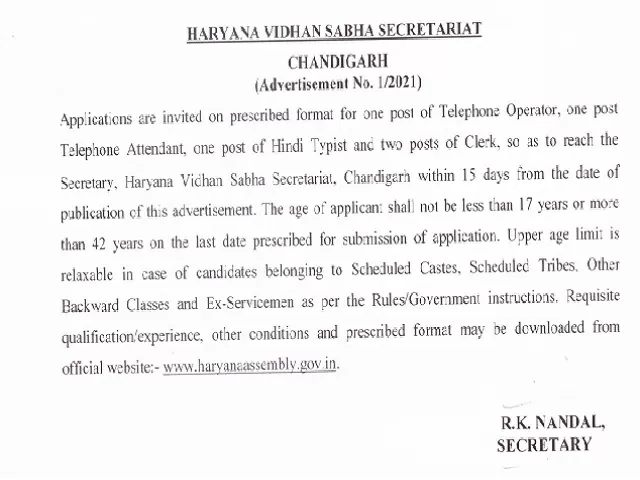 Haryana Vidhan Sabha Recruitment 2021