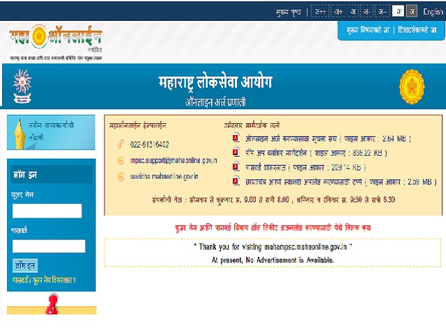 MPSC Admit Card 2021 for Maharashtra Subordinate Services Out @mahampsc.mahaonline.gov.in, Download Link