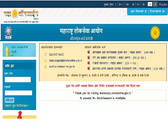 MPSC Admit Card 2021