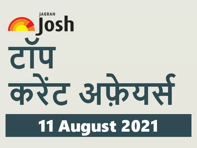 Top Current Affairs Hindi 