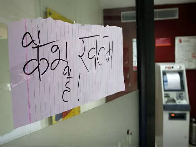 एटीएम में कैश ख़त्म होने पर बैंकों को भरना पड़ेगा जुर्माना, जानें कब से लागू होगी यह व्यवस्था