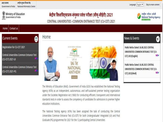NTA CUCET 2021