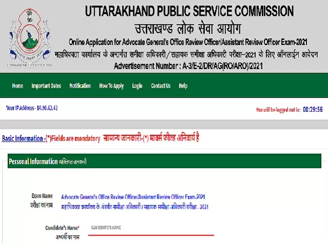 UKPSC Recruitment 2021