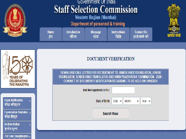 SSC JHT DV Admit Card Released @ssc.nic.in for Western Region, Documentation on 31 Aug