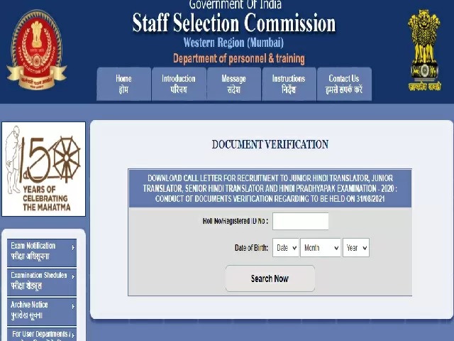 SSC JHT DV Date 2021