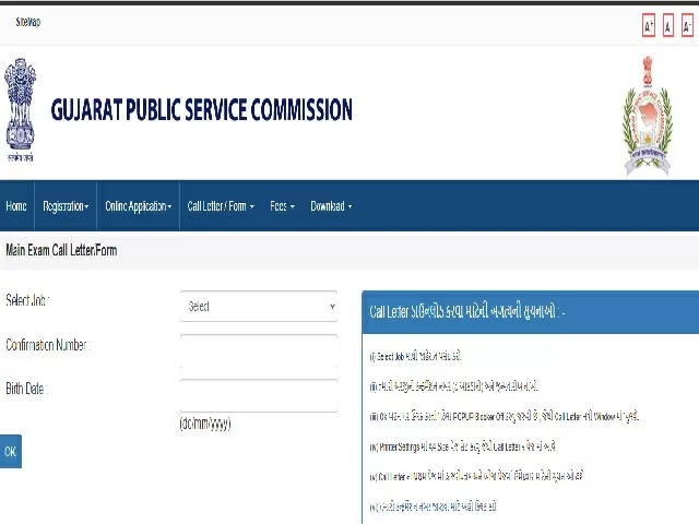 GPSC Mains Admit Card 2021