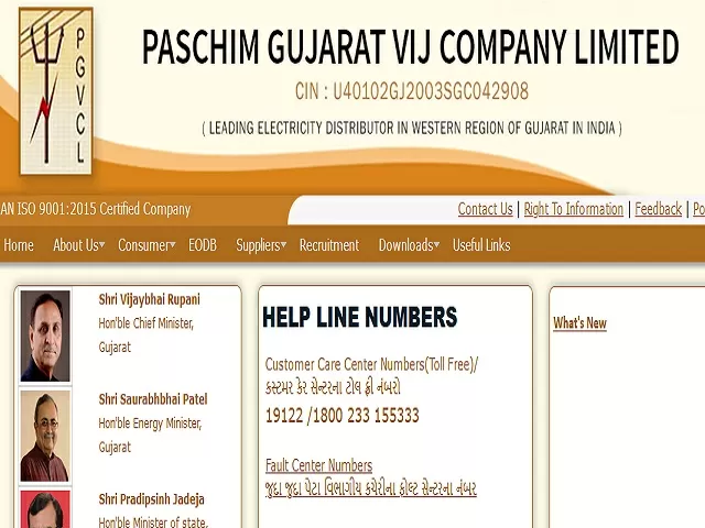PGVCL JE Recruitment 2021