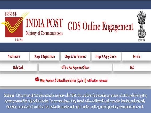 UP GDS Recruitment 2021: 4264 ग्रामीण डाक सेवक की निकली वेकेंसी, 10वीं पास के लिए बड़ा मौका @appost.in 