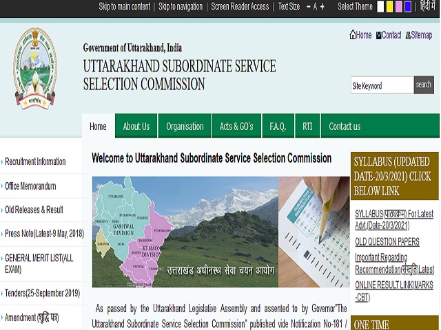 UKSSSC Recruitment 2021: उत्तराखंड में ड्राईवर की निकली वेकेंसी, 69 हजार तक सैलरी, केवल 8वीं/10वीं पास के लिए सुनहरा मौका