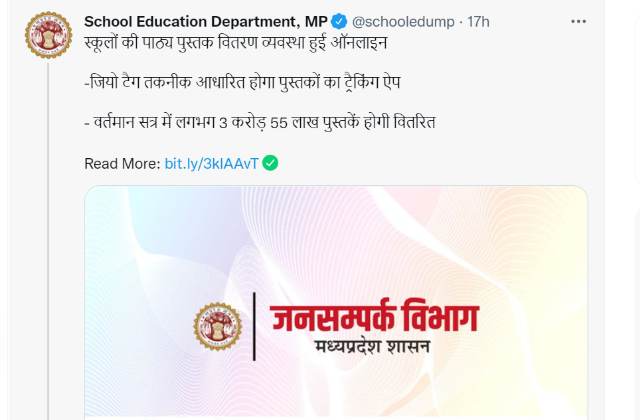 MP Online Tracking System: Madhya Pradesh Starts Online System for ...