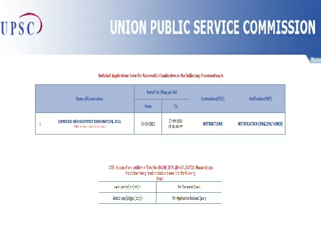UPSC Geo Scientist DAF Online Form 2021
