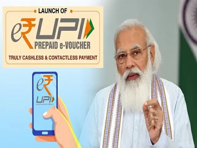 जानें क्या है ई-रुपी (e-RUPI), इसके लाभ और ये कैसे काम करता है?