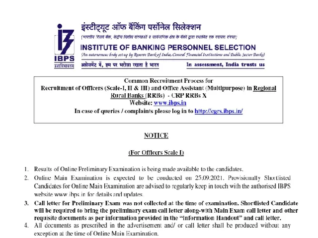 IBPS RRB PO Mains Exam Date 2021