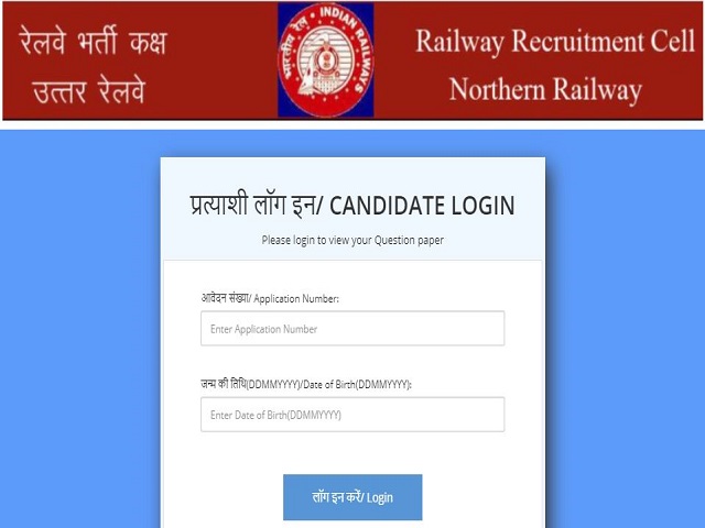 RRC NR GDCE Answer Key 2021 Out @rrcnr.org, Submit Objection before 8 Aug