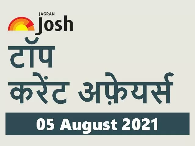 Top Current Affairs Hindi 