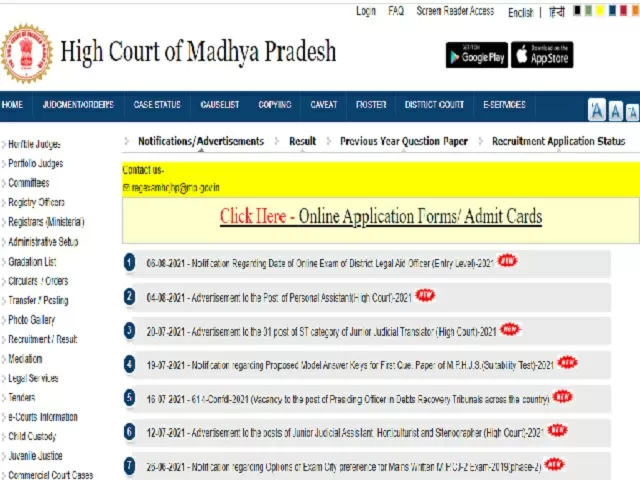Madras High Court Recruitment 2021