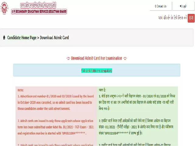 UPSESSB PGT Admit Card 2021