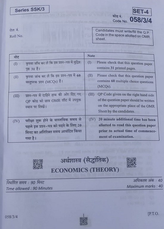 economics assignment class 12 answer key