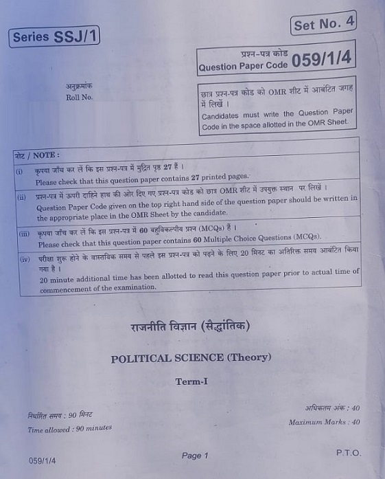 CBSE 12th Political Science Board Exam 202122 (Term 1) Download