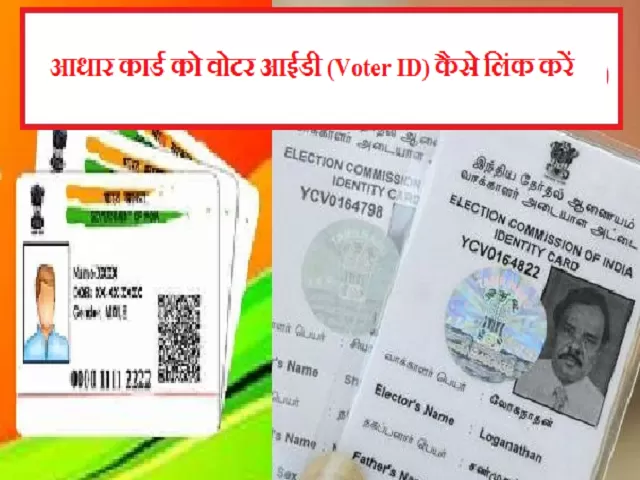 How to link Aadhaar to Voter ID?