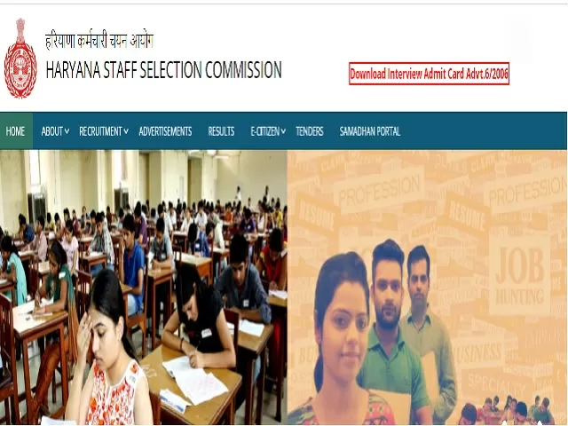 HSSC Assistant Lineman Result 2021