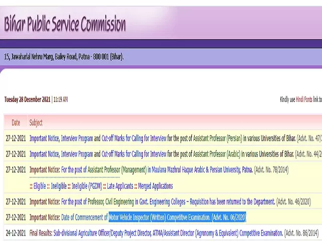 BPSC MVI Exam 2021 Date
