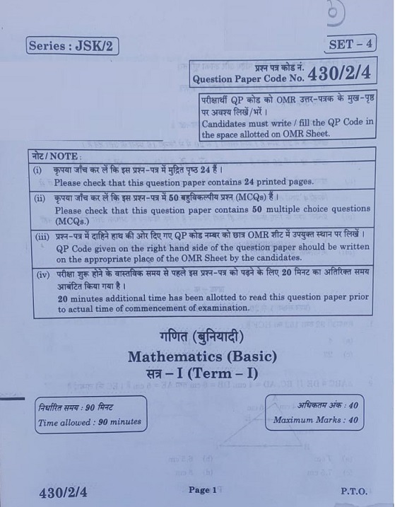 maths term question paper