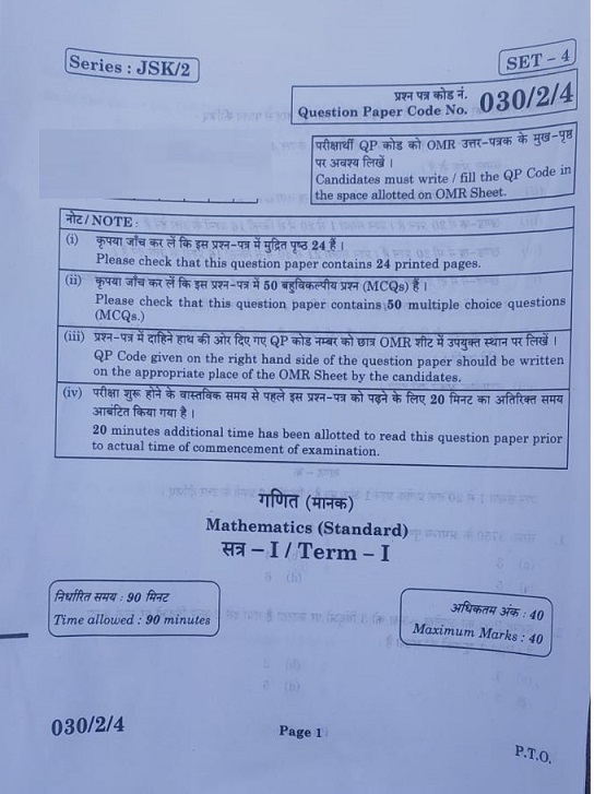 CBSE Class 10th Maths Term 1 Question Paper 2021 PDF with Answer Key