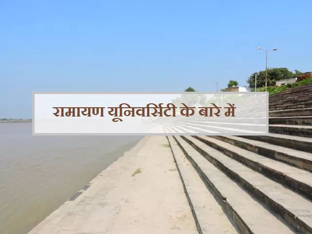 Ramayan University