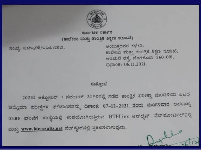 Karnataka BTE Diploma Result 2021
