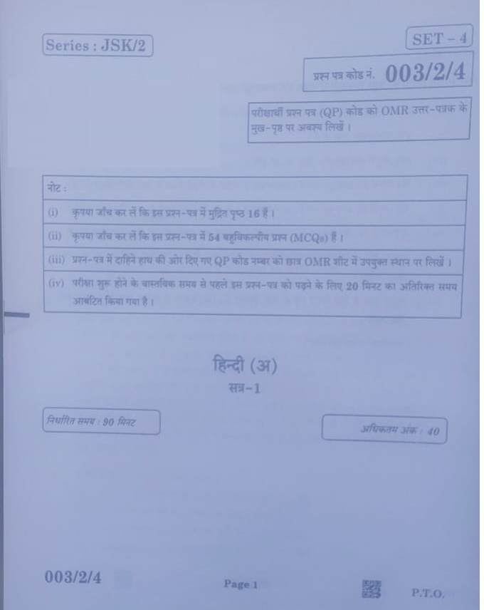 CBSE Class 10 Hindi Term 1 Exam 202122 Over Paper PDF Here; Check