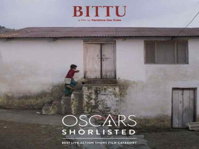 Oscars 2021: ऑस्कर के लिए शॉर्टलिस्ट हुई लघु फिल्म बिट्टू, जानें विस्तार से
