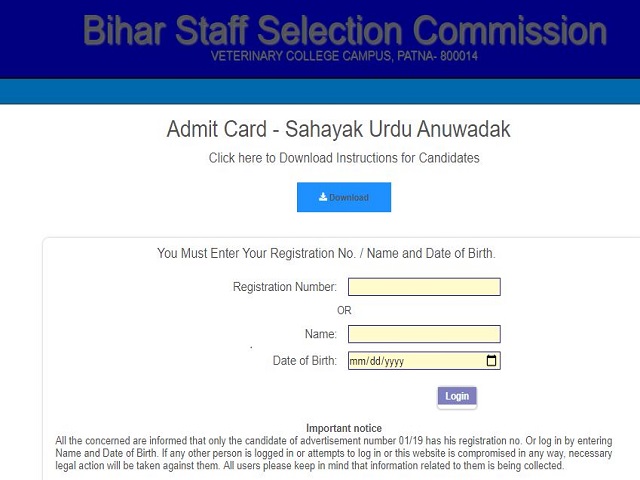 BSSC Sahayak Urdu Anuwadak Admit Card 2020-21 Out, Download Bihar SSC Prelims 01/2019 Call Letter @bssc.bih.nic.in
