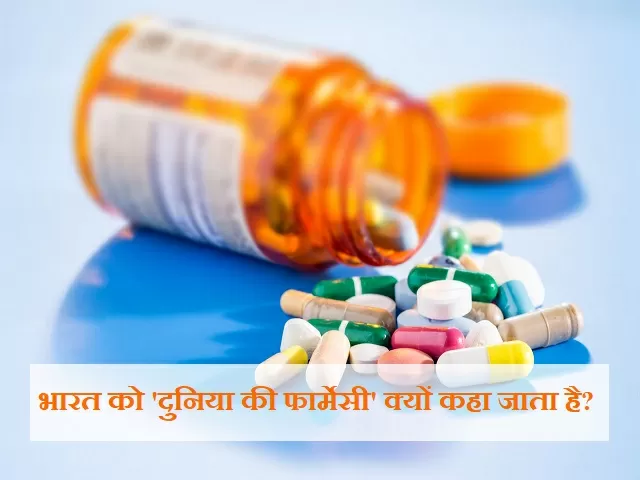 Pharmacy of the World