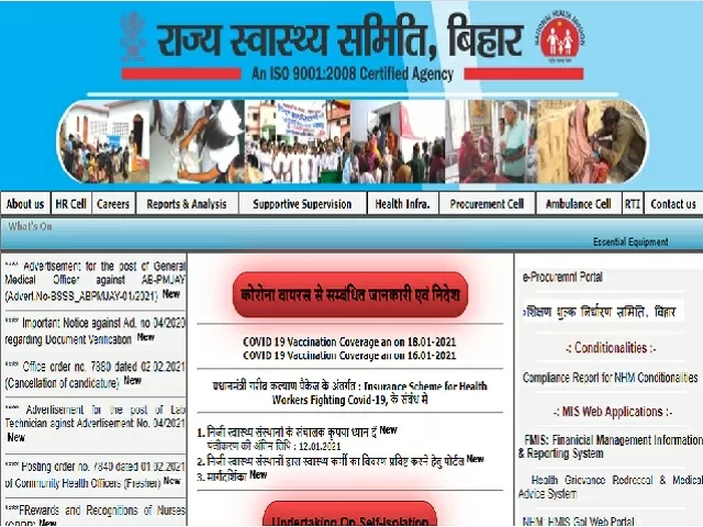 BSSS MO Recruitment 2021