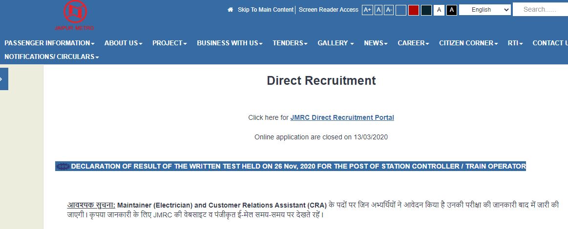 JMRC Result 2020-21 Out, Download Jaipur Metro for Station Controller (SC)/ Train Operator (TO) Selection List and Cut-Off @transport.rajasthan.gov.in