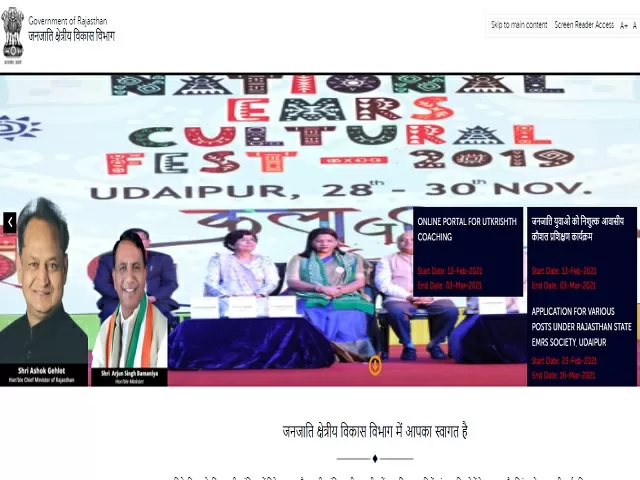 Rajasthan Eklavya Model Residential School Society Recruitment 2021: Apply for Manager, Deputy Manager, Consultant & Other Posts