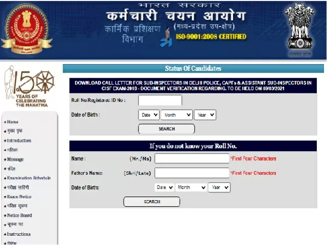 SSC CPO SI DV Admit Card 2018