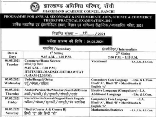 jac-10th-and-12th-time-table-2021-released-download-jharkhand-matric