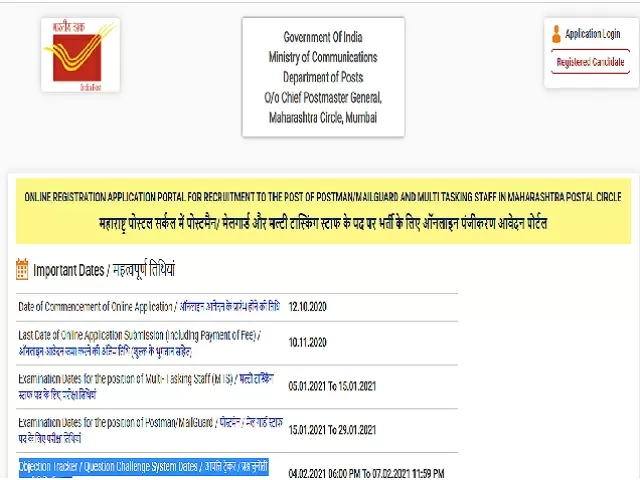 MHPOST Postman MTS Answer Key 2021