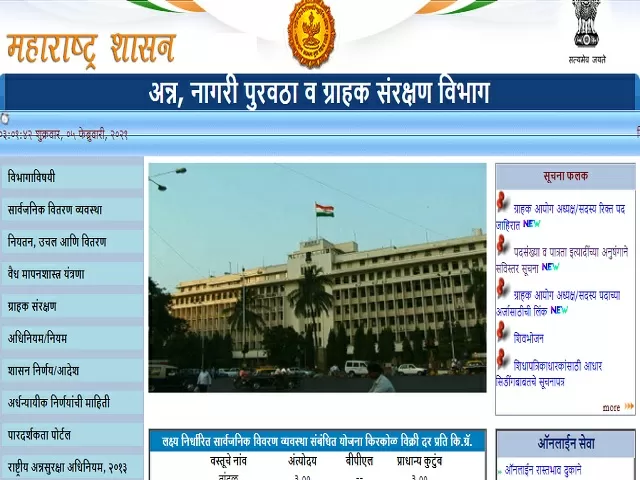 MAHA Food Recruitment 2021: Apply President, Members Posts