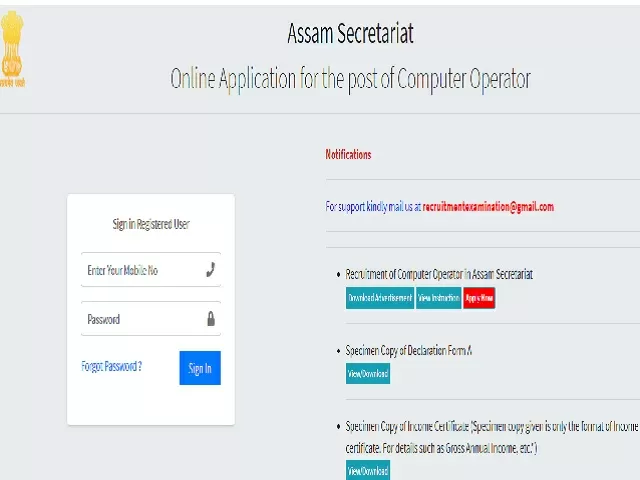 SAD Assam Recruitment 2021