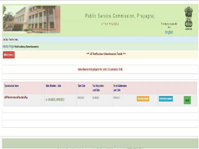 UPPSC PCS Prelims 2021Exam Notification
