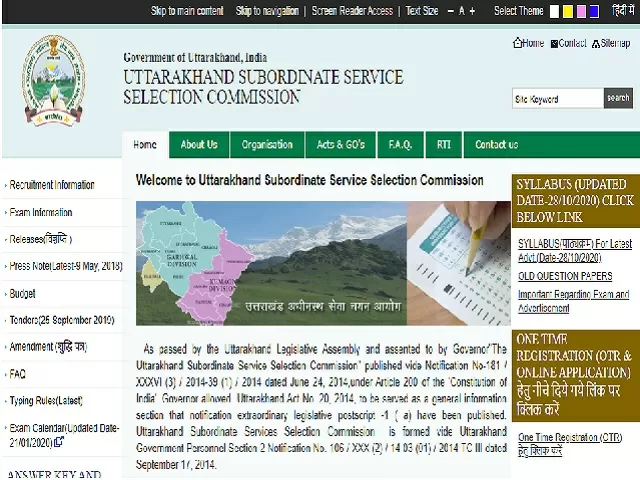UKSSC Various Posts Recruitment 2021 