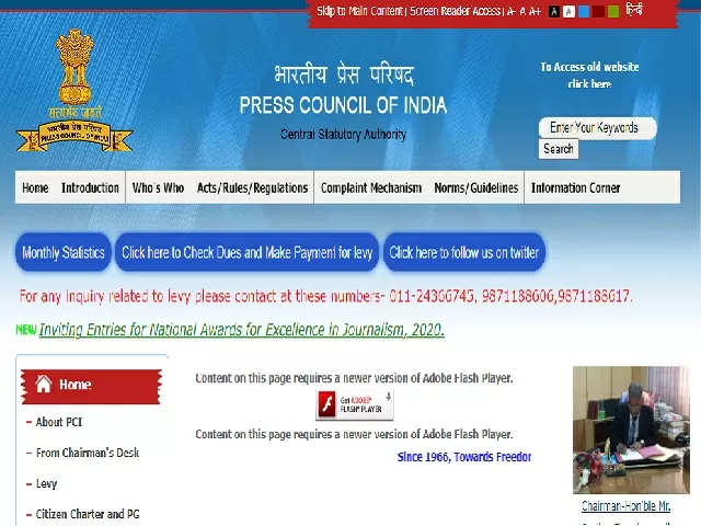 Press Council of India Recruitment 2021 