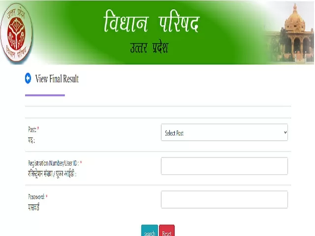 UP Vidhan Parishad Final Result 2021
